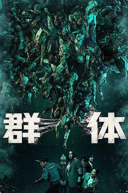 profile image 观看电影 群体 2026 中文字幕在线 | (Colony 2026)