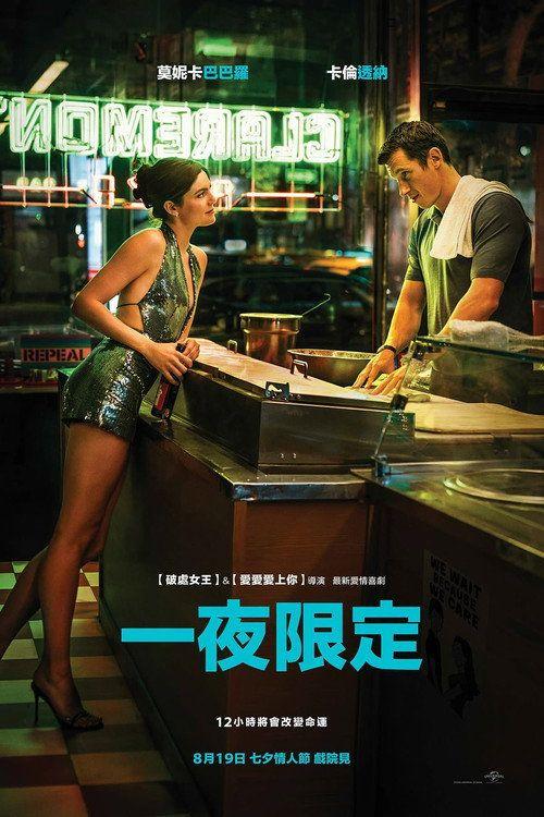 profile image 在线观看电影 一夜限定 2026 中文字幕 | 【One Night Only 2026】