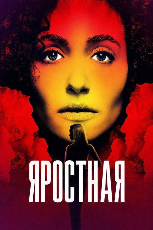 profile image Смотреть Яростная EP.6-8 (Эпизод 6-8) с русскими субтитрами | Furious 2026