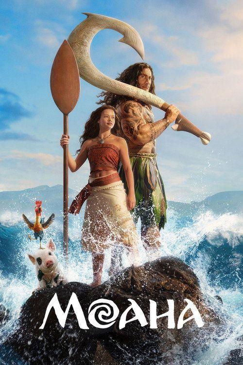 profile image Смотри Фильм Моана 2026 с Русскими Субтитрами | 《Moana 2026》