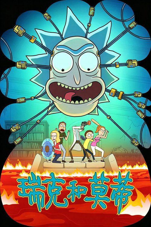 profile image 在线观看 瑞克和莫蒂 S9 EP.10 (季 9 集 10) 中文字幕 | (Rick and Morty 2026)