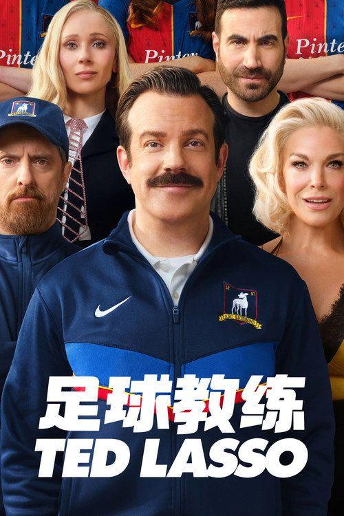 profile image 在线观看 Ted Lasso S4 EP.3-5 (季 4 集 3-5) 中文字幕