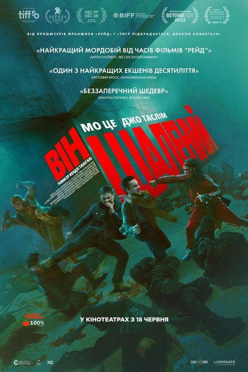 profile image Дивись Фільм Він шалений 2026 з Українськими Субтитрами | (The Furious 2026)