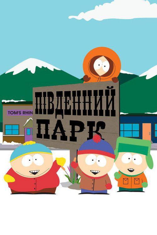 profile image Дивитися Південний Парк S29 EP.5-6 (Сезон 29 Епізод 5-6) з українськими субтитрами | South Park 2025