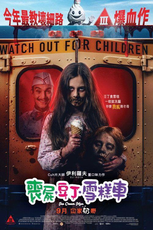 profile image 观看电影 恐怖冰友 2026 中文字幕在线 | 《Ice Cream Man 2026》