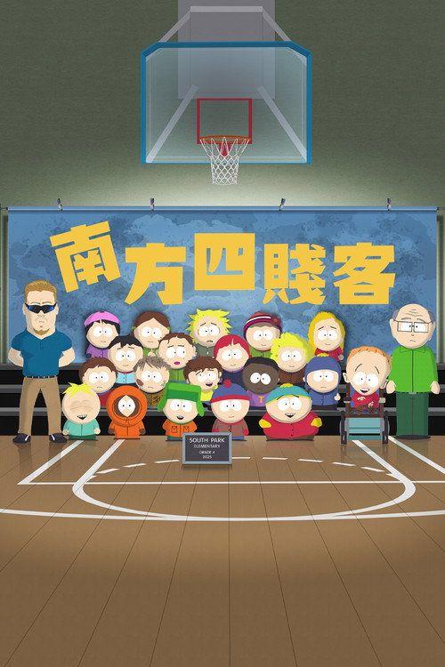 profile image 在线观看 南方公园 S29 EP.5-6 (季 29 集 5-6) 中文字幕 | South Park 2025
