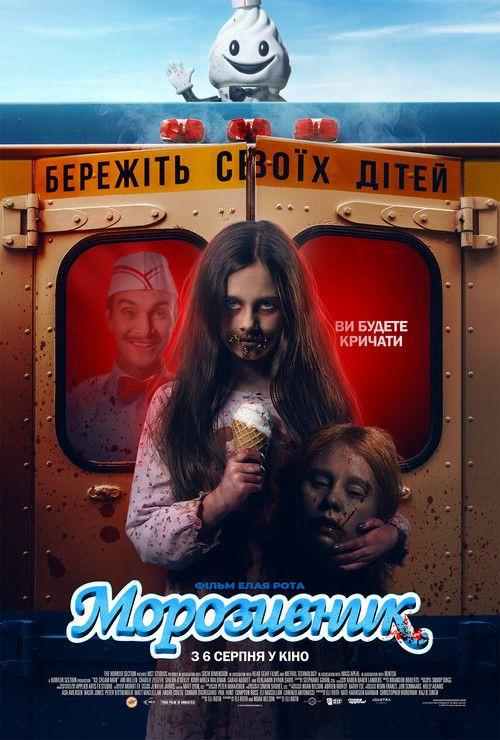 profile image Стрим Фільм Морозивник 2026 Онлайн Українські Субтитри | 【Ice Cream Man 2026】