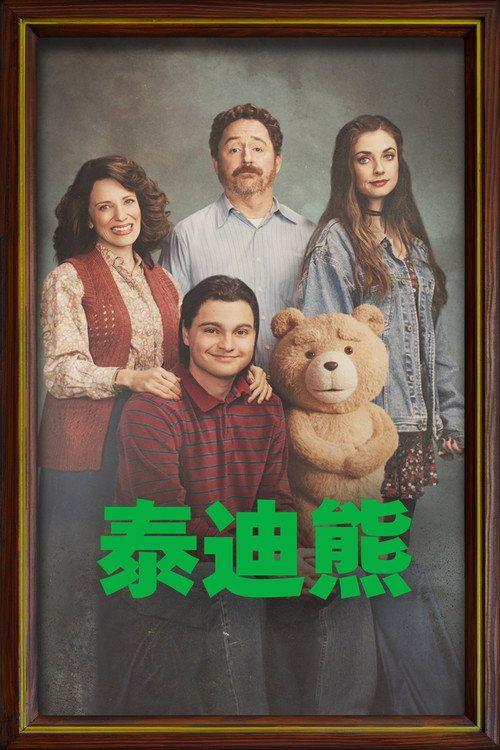 profile image 观看 泰迪熊 S2 EP.8 (季 2 集 8) 中文字幕在线 | (ted 2026)