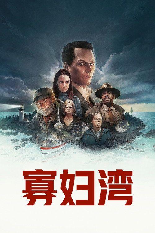 profile image 在线观看 寡妇湾 中文字幕 | Widow's Bay 2026