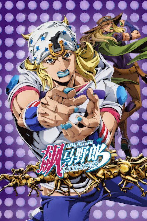 profile image 观看 JOJO的奇妙冒险 S6 EP.1-3 (季 6 集 1-3) 中文字幕在线 | (JoJo's Bizarre Adventure 2026)
