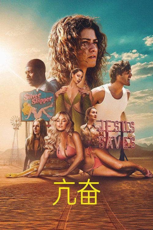 profile image 观看 亢奋 S3 EP.8 (季 3 集 8) 中文字幕在线 | 《Euphoria 2026》