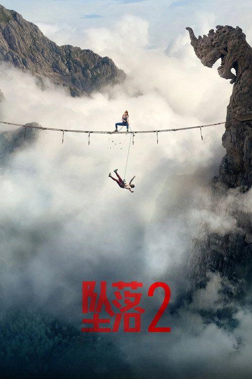 profile image 观看电影 坠落2：死点 2026 中文字幕在线 | 《Fall 2: Deadpoint 2026》