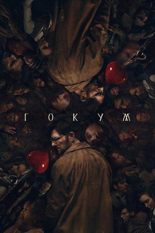 profile image Стрим Фільм Гокум 2026 Онлайн Українські Субтитри | 《Hokum 2026》