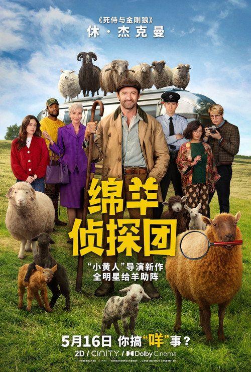 profile image 观看电影 绵羊侦探团 2026 中文字幕在线 | The Sheep Detectives 2026
