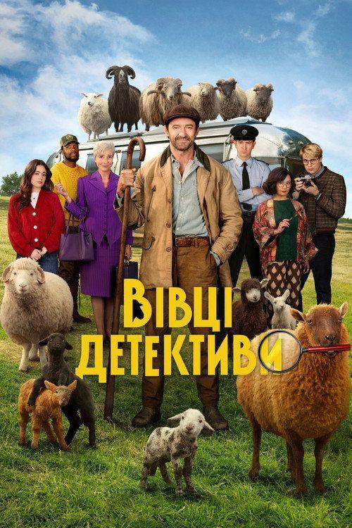 profile image Стрим Фільм Вівці-детективи 2026 Онлайн Українські Субтитри | (The Sheep Detectives 2026)