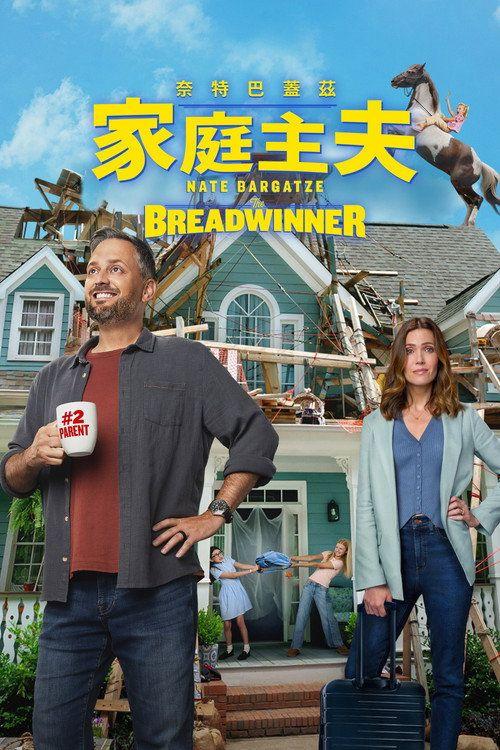profile image 在线观看电影 一家之主 2026 中文字幕 | 《The Breadwinner 2026》