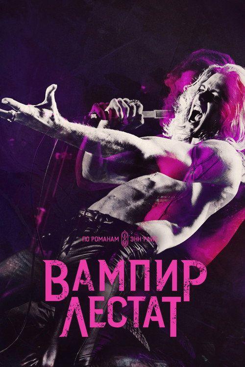 profile image Смотреть Вампир Лестат EP.7 (Эпизод 7) с русскими субтитрами | 《The Vampire Lestat 2026》