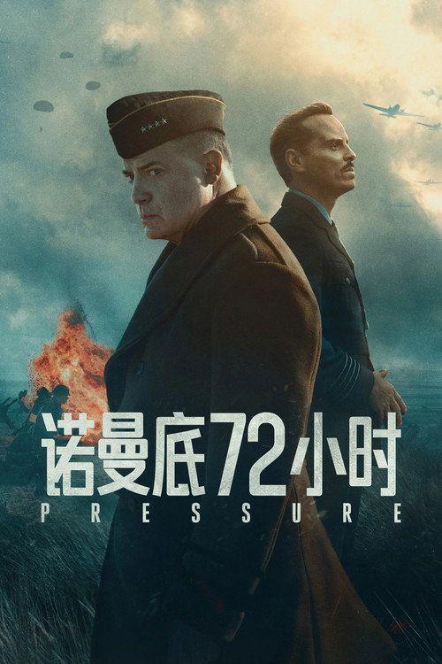 profile image 在线观看电影 诺曼底72小时 2026 中文字幕 | Pressure 2026