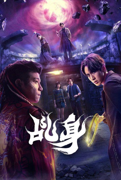 profile image 观看 乩身 EP.8 (集 8) 中文字幕在线