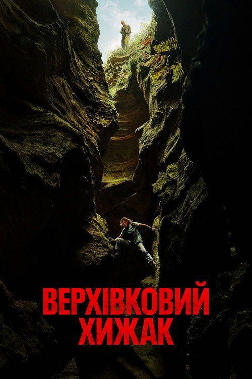 profile image Стрим Фільм Верхівковий хижак 2026 Онлайн Українські Субтитри | 《Apex 2026》