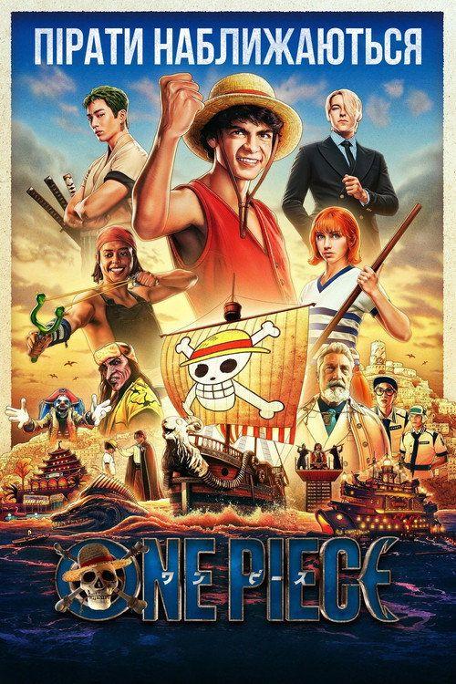 profile image Дивитися ONE PIECE з українськими субтитрами