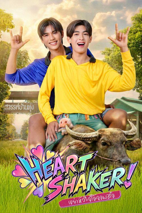 profile image สตรีม เขย่าหัวใจไอ้จอมดื้อ EP.51 (ตอน 51) ซับไทย ฟรี