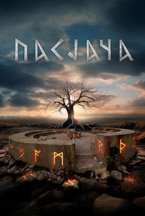 profile image Стримуј Pasjača S2 EP.8-10 (Сезона 2 Епизода 8-10) са српским преводом бесплатно