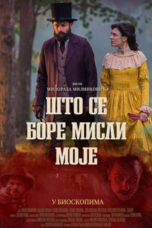 profile image Гледај Što se bore misli moje EP.8 (Епизода 8) са српским преводом онлайн