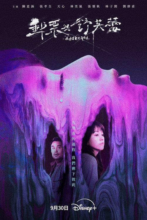 profile image 在线观看 邮票与舒芙蕾 EP.1 (集 1) 中文字幕 | 《郵票與舒芙蕾 2026》