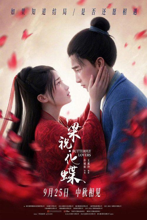 profile image 观看电影 梁祝．化蝶 2026 中文字幕在线