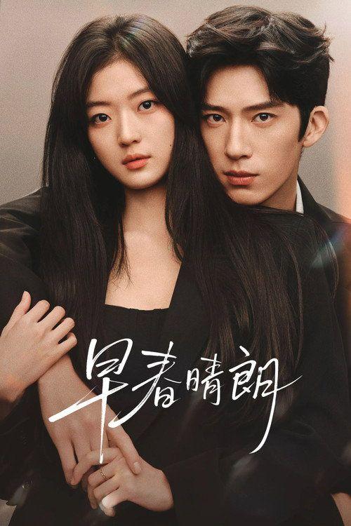 profile image 在线观看 早春晴朗 EP.6-8 (集 6-8) 中文字幕