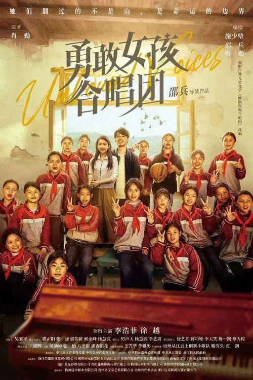 profile image 观看电影 勇敢女孩合唱团 2026 中文字幕在线