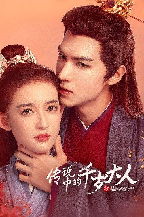 profile image 观看 驸马小仵作 EP.11-13 (集 11-13) 中文字幕在线