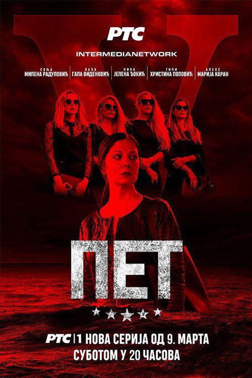 profile image Гледај Пет EP.11 (Епизода 11) са српским преводом онлайн