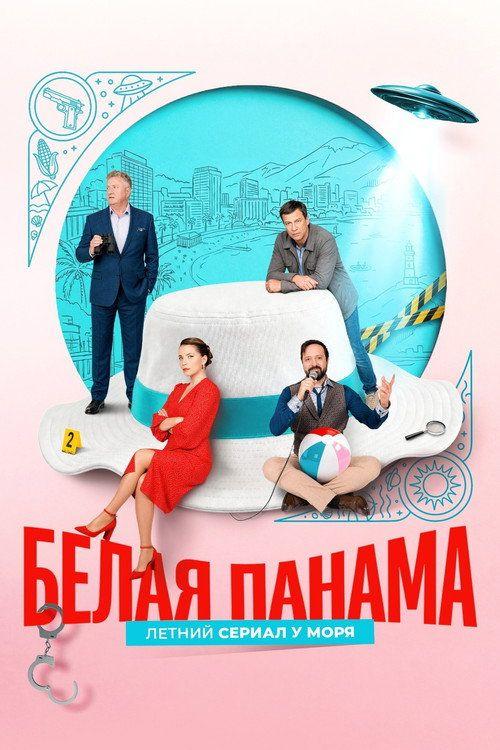 profile image Стримить Белая панама EP.8 (Эпизод 8) с русскими субтитрами онлайн