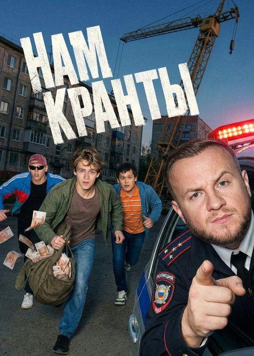 profile image Смотреть Нам кранты EP.8 (Эпизод 8) с русскими субтитрами