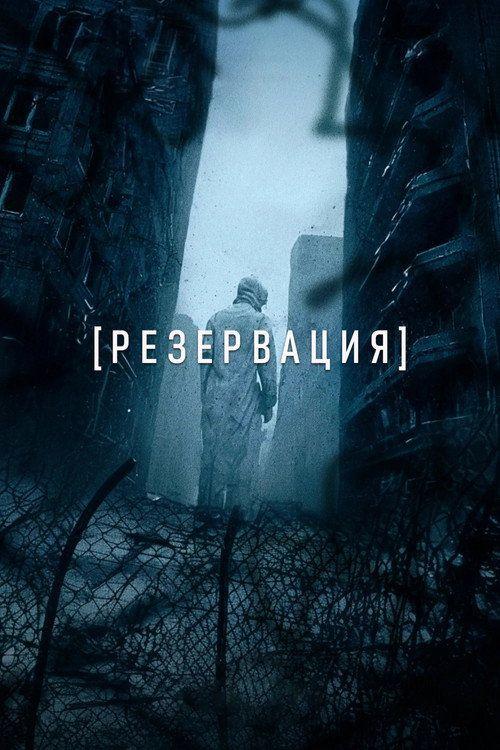 profile image Смотреть Резервация EP.8 (Эпизод 8) с русскими субтитрами