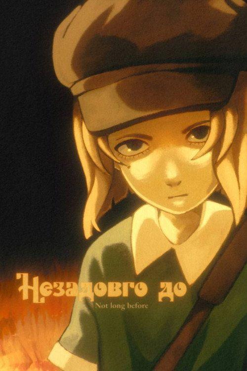 profile image Дивитися Незадовго до EP.1 (Епізод 1) з українськими субтитрами