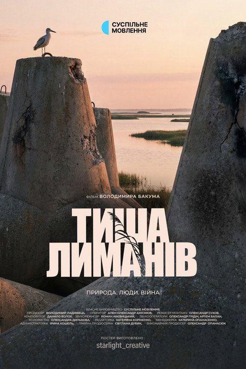 profile image Дивись Фільм Тиша лиманів 2026 з Українськими Субтитрами