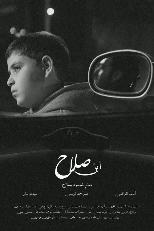 profile image فيلم ابن صلاح 2026 مترجم كامل جودة عالية