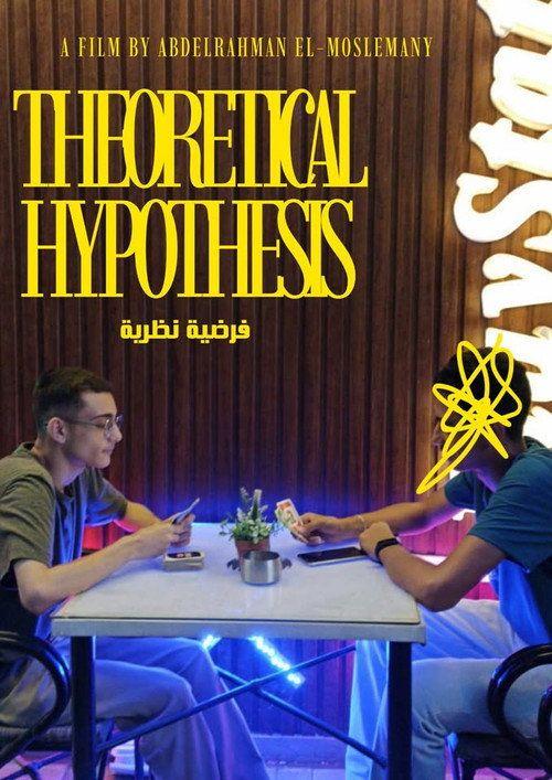 profile image فيلم فرضية نظرية 2026 مترجم كامل جودة عالية