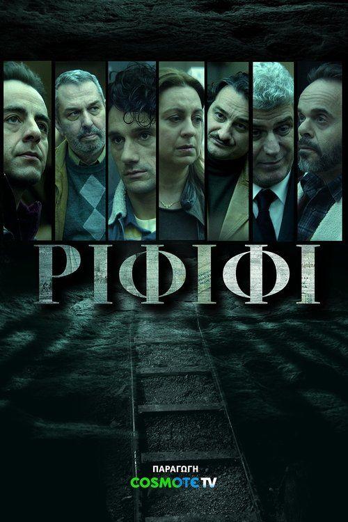 profile image Παρακολούθησε Ριφιφί EP.6 (Επεισόδιο 6) με ελληνικούς υπότιτλους