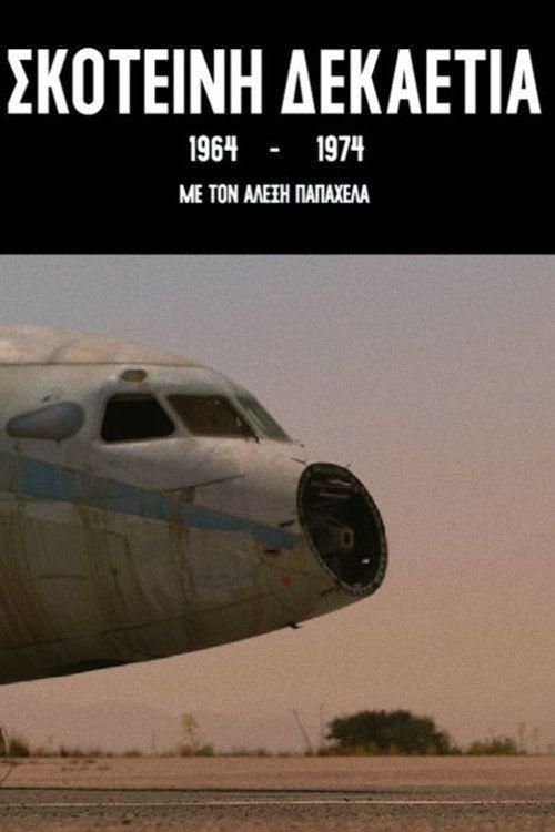 profile image Ρεύμα Σκοτεινή Δεκαετία 1964-1974 EP.6 (Επεισόδιο 6) με ελληνικούς υπότιτλους online