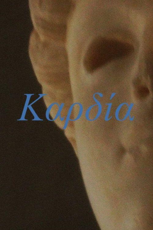 profile image Ρίξε ταινία Kαρδία 2026 με ελληνικούς υπότιτλους online