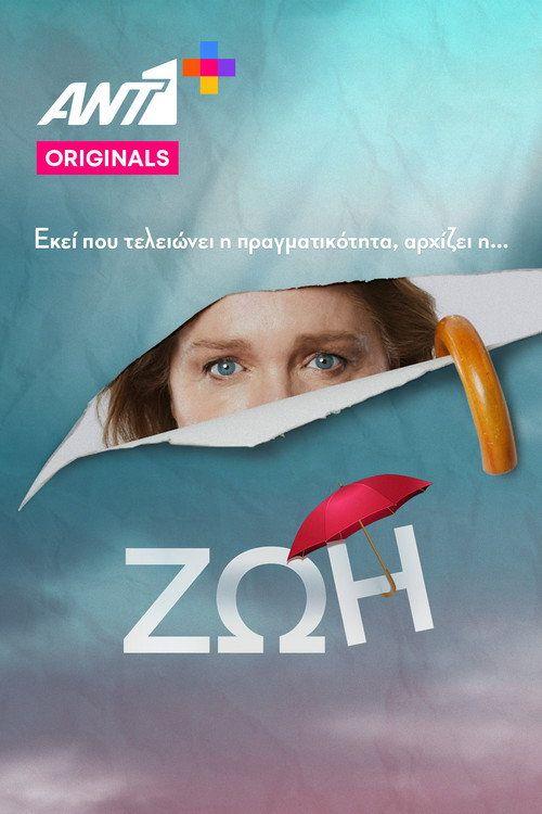 profile image Παρακολούθησε Ζωή EP.12 (Επεισόδιο 12) με ελληνικούς υπότιτλους