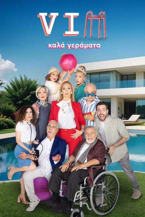 profile image Παρακολούθησε VIΠ Καλά Γεράματα S2 EP.15 (Κύκλος 2 Επεισόδιο 15) με ελληνικούς υπότιτλους