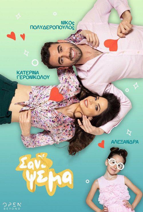 profile image Ρεύμα Σαν Ψέμα EP.65 (Επεισόδιο 65) με ελληνικούς υπότιτλους online
