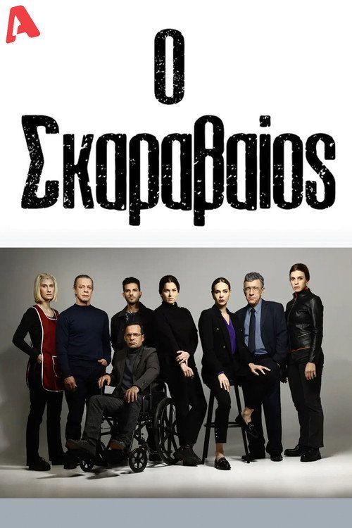 profile image Παρακολούθησε Ο Σκαραβαίος EP.14 (Επεισόδιο 14) με ελληνικούς υπότιτλους
