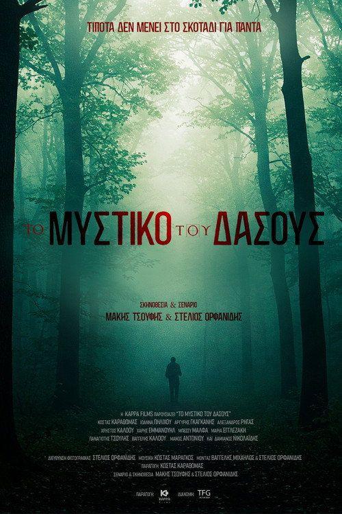 profile image Παρακολούθησε ταινία Το Μυστικό του Δάσους 2026 με ελληνικούς υπότιτλους