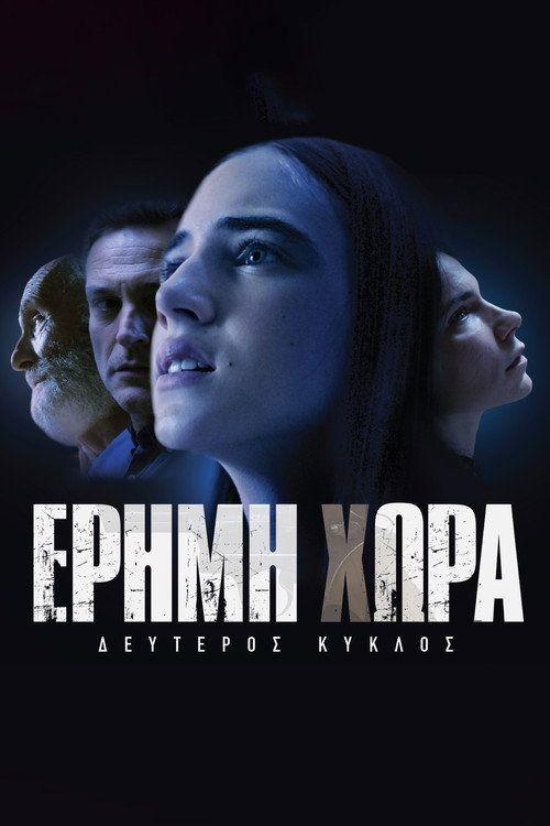 profile image Ρεύμα Έρημη Χώρα S2 EP.8 (Κύκλος 2 Επεισόδιο 8) με ελληνικούς υπότιτλους online